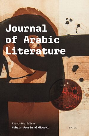 Cover Journal of Arabic Literature