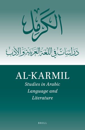 Cover Al-Karmil