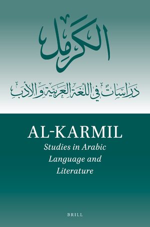 Cover Al-Karmil