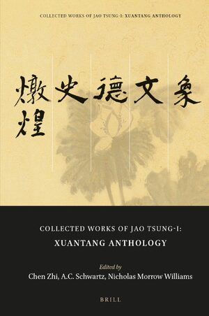 Cover Collected Works of Jao Tsung-i