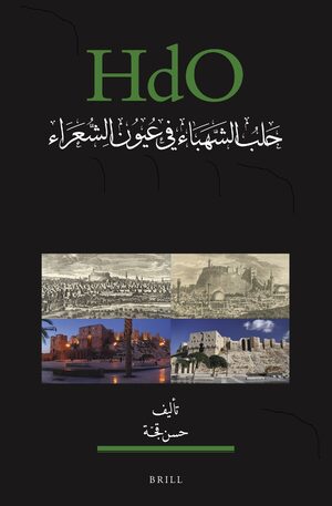 Cover Ø­ÙØ¨ Ø§ÙØ´ÙØ¨Ø§Ø¡ ÙÙ Ø¹ÙÙÙ Ø§ÙØ´Ø¹Ø±Ø§Ø¡ ÙÙÙ ÙØªØ§Ø¨Ø§Øª Ø§ÙÙØ¤Ø±ÙØ®ÙÙ ÙØ§ÙØ¨Ø§Ø­Ø«ÙÙ ÙØ§ÙØ²ÙÙØ§Ø± ÙØ§ÙØ£Ø¯Ø¨Ø§Ø¡