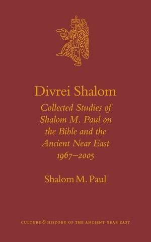 Cover Divrei Shalom
