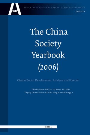 Cover The China Society Yearbook, Volume 1 (2006)