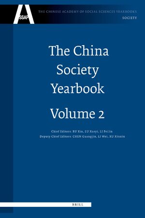Cover The China Society Yearbook, Volume 2