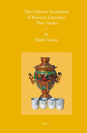 Cover The Chinese Translation of Russian Literature