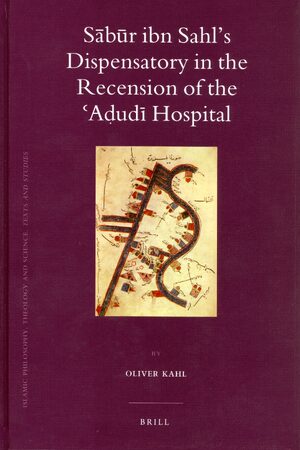 Cover SÄbÅ«r ibn Sahl's Dispensatory in the Recension of the Ê¿Aá¸udÄ« Hospital