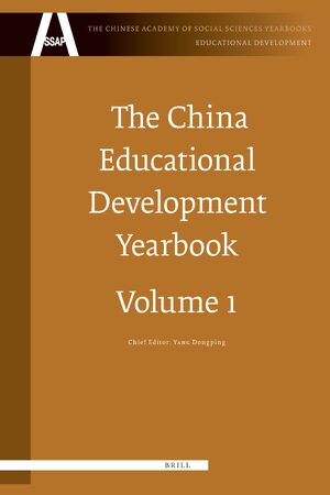 Cover The China Educational Development Yearbook, Volume 1
