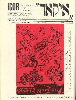 Cover Birobidzhan