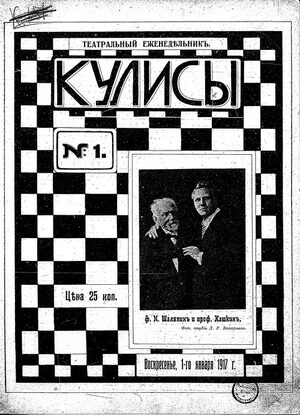 Cover Russian Theater in the Early 20th Century