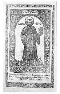 Cover Slavonic Bibles II