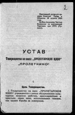 Cover Soviet Cinema. Archival Documents from RGALI, 1923-1935