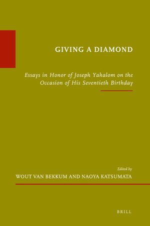 Cover Giving a Diamond