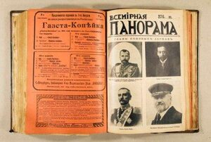 Cover Mass Media in Russia, 1908-1918 (1)