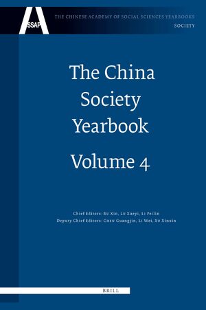 Cover The China Society Yearbook, Volume 4