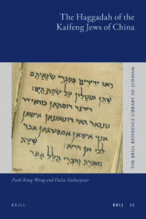 Cover The Haggadah of the Kaifeng Jews of China