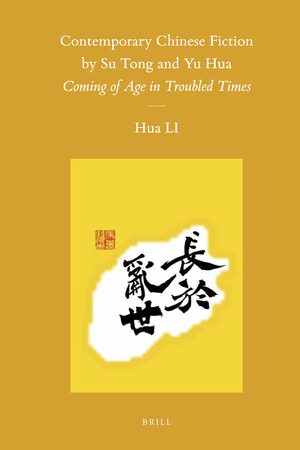 Cover Contemporary Chinese Fiction by Su Tong and Yu Hua
