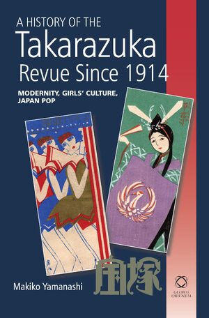 Cover A History of the Takarazuka Revue Since 1914