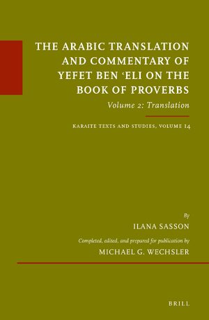 Cover The Arabic Translation and Commentary of Yefet ben 'Eli on the Book of Proverbs