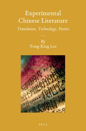 Cover Experimental Chinese Literature