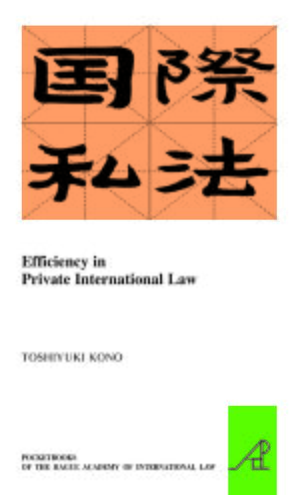 Cover Efficiency in Private International Law