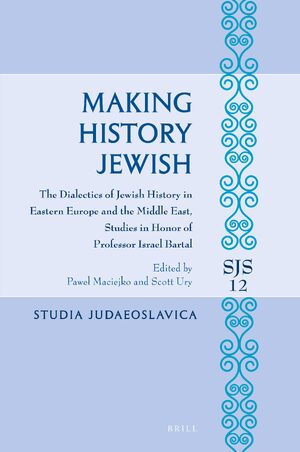 Cover Making History Jewish