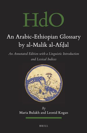 Cover The Arabic-Ethiopic Glossary by al-Malik al-Afá¸al