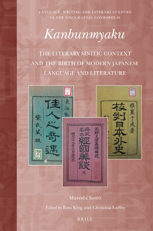 Cover <i>Kanbunmyaku</i>
