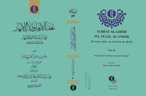 Cover Tuá¸¥fat al-azhÄr wa-zulÄl al-anhÄr. Volume 2