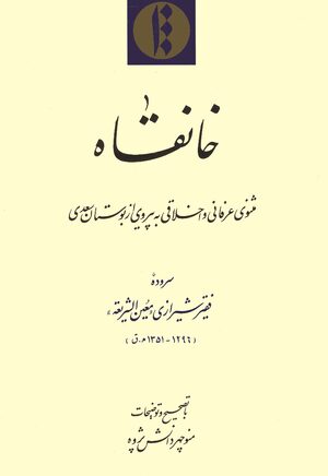 Cover KhÄnaqÄh