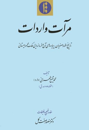 Cover MirÊ¾Ät-i wÄridÄt