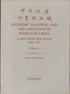 Cover Economic Planning and Organization in Mainland China