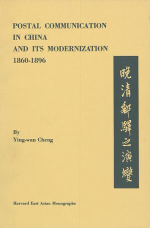 Cover Postal Communication in China and Its Modernization, 1860â1896