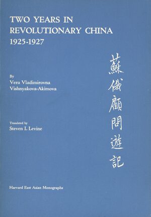 Cover Two Years in Revolutionary China, 1925â1927
