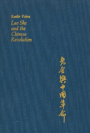 Cover Lao She and the Chinese Revolution