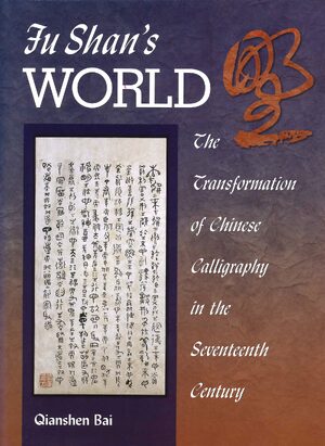 Cover Fu Shanâs World