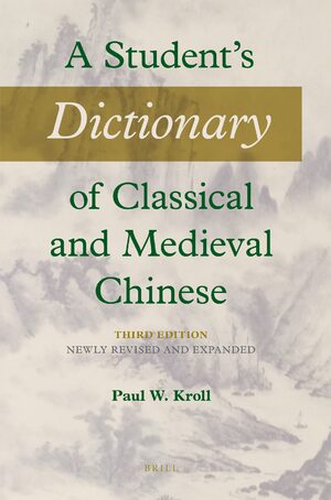 Cover A Student's Dictionary of Classical and Medieval Chinese. Third Edition