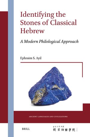 Cover Identifying the Stones of Classical Hebrew