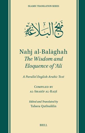 Cover Nahj al-BalÄghah: The Wisdom and Eloquence of Ê¿AlÄ«