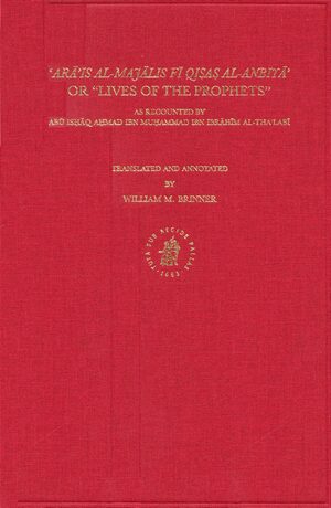 Cover 'ArÄ'is Al-MajÄlis FÄ« Qisas Al-AnbiyÄ' or "Lives of the Prophets"