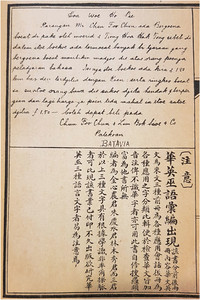 A hand-written advertisement of Hoa Woe Ho Pie