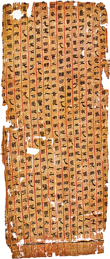 Mawangdui silk manuscript B