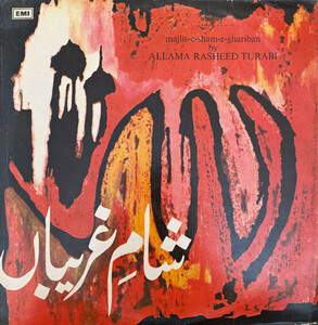 Majlis-e-Sham-e Ghariban vinyl LP recording by Allama Rasheed Turabi released by EMI (Pakistan) and distributed by The Gramophone Company of India in 1974