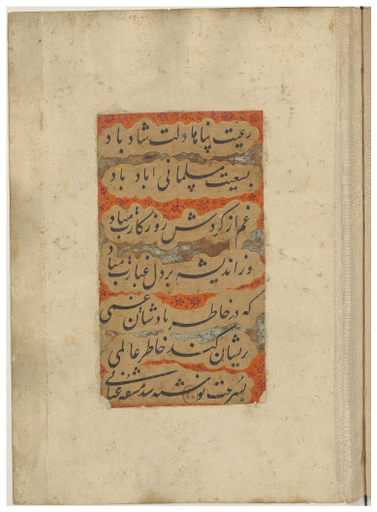 Figure 7.18aâb: Double-page spread: couplets in nastaÊ¿lÄ«q signed Ê¿IyÄnÄ« from the BÅ«stÄn (Orchard) of SaÊ¿di (left page) and a man carrying a duvÄl pÄy (leather leg-creature) on his shoulders, subimperial Mughal style, late sixteenthâseventeenth century (right page), Gentil album