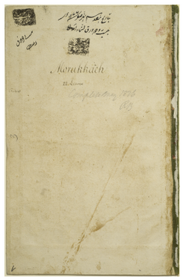 Figure A.9: Page from an album assembled in India, probably Bengal, mid-eighteenth century