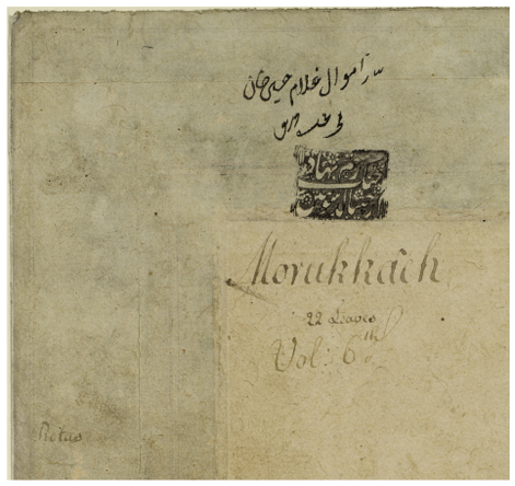 Figure A.12: I. 4592, fol. 22v, detail