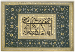 Figure 10.6: Arabic saying on the rhetoric of lovers, Iran or Mughal India, seventeenth/early eighteenth century, Polier album