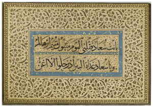 Figure 10.8: Beginning of an Arabic qasida praising the Prophet, BÄnat SuÊ¿Äd (âSuÊ¿ad has departedâ), also called Qaṣīdat al-Burda (Poem of the Mantle) by KaÊ¿b b. Zuhayr (d. c. 661) in Yaqutian-style thuluth script, Iran or India, end of sixteenth/seventeenth century, calligraphy album