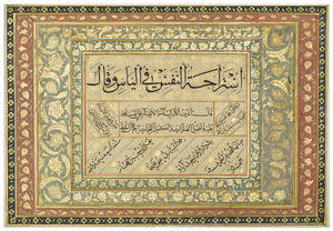 Figure 12.14: Calligraphic page in thuluth and naskh copied by Muhammad al-Shirazi b. Husayn al-Fakhkhar in Hyderabad c. 1000 (1591), consisting of sayings attributed to ʿAli b. Abi Talib, included in an album assembled for Polier in Shahjahanabad (Delhi) on 27 Rajab 1190 (11 September 1776)