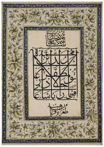 Figure 12.15: Calligraphic page consisting of the tughrÄ of Shah Ê¿Alam II (r. 1760â1806), attributable to Muhammad Ê¿Ali, from an album compiled for Polier after 1196 (1781/82) in Lucknow, Awadh (Uttar Pradesh)