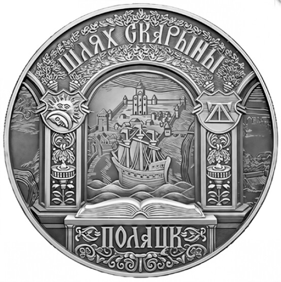 A Belarusian coin with Francysk Skaryna (before 1490âafter 1540) and the view of Polatsk